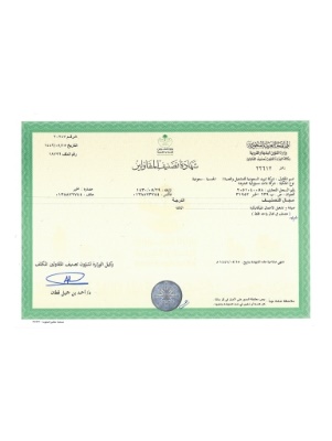 Classification Certificate 15-05-1446